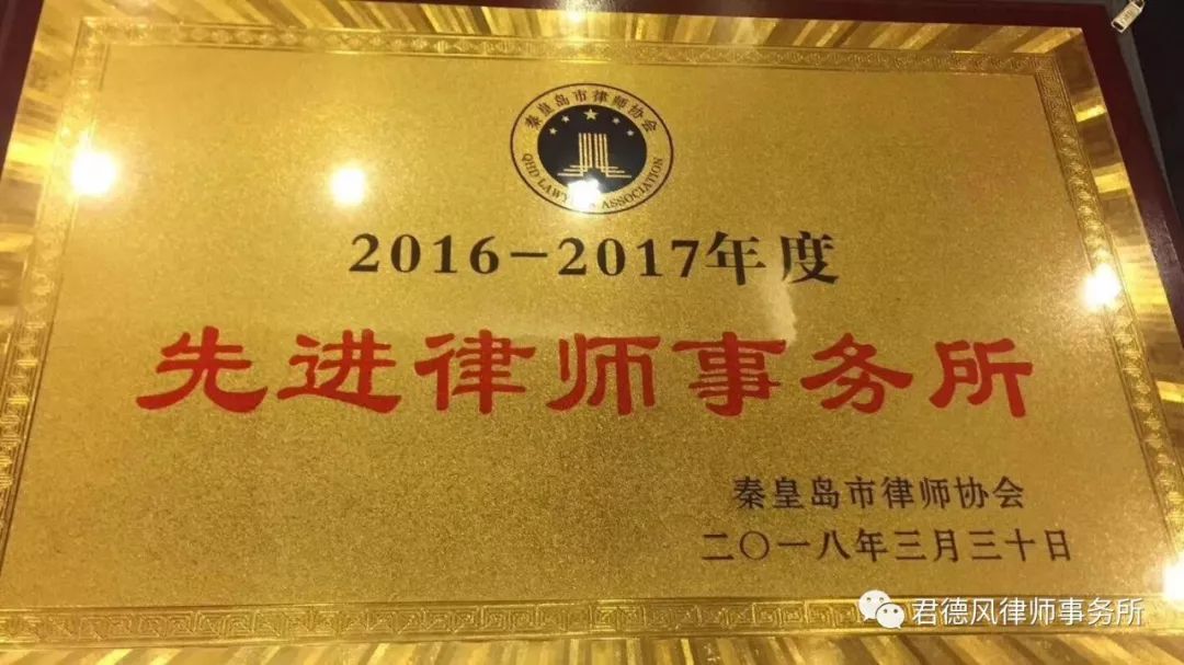 先进律师事务所
